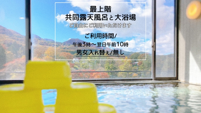 【朝＆夕部屋食＊４名まで】お布団セルフ＆お世話控えめ「ほったらかし」【牛豚鶏３種肉のお夕食プラン】